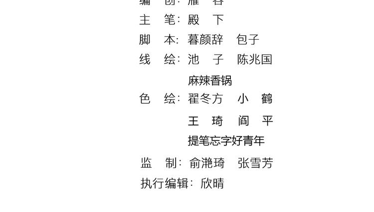 第59话 皇帝的婚姻谁做主(1/3)-第60话