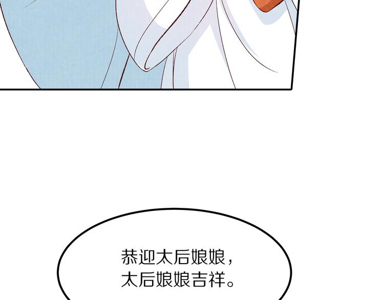 第59话 皇帝的婚姻谁做主(1/3)-第60话