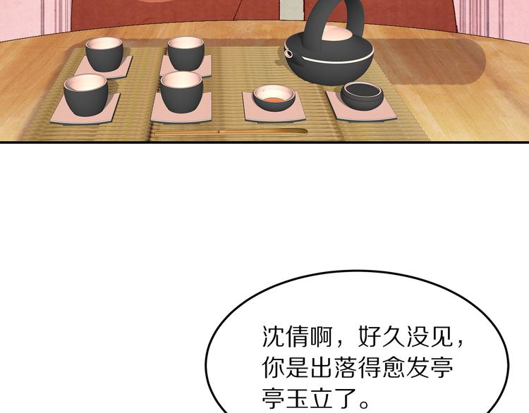 第59话 皇帝的婚姻谁做主(1/3)-第60话