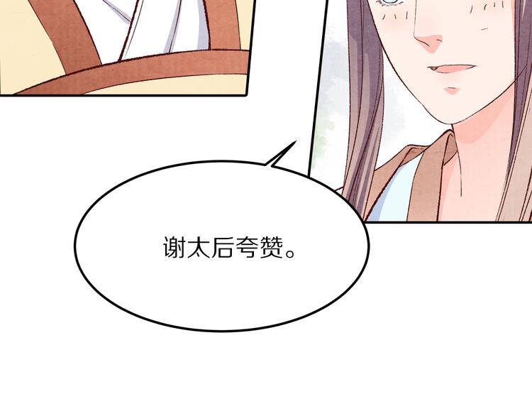 第59话 皇帝的婚姻谁做主(1/3)-第60话