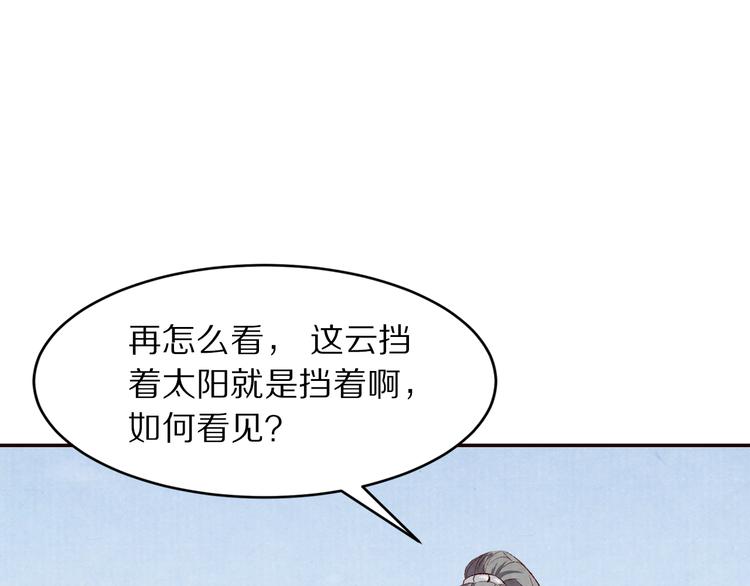 第61话  没有皇帝，只是李遥(1/3)-第62话