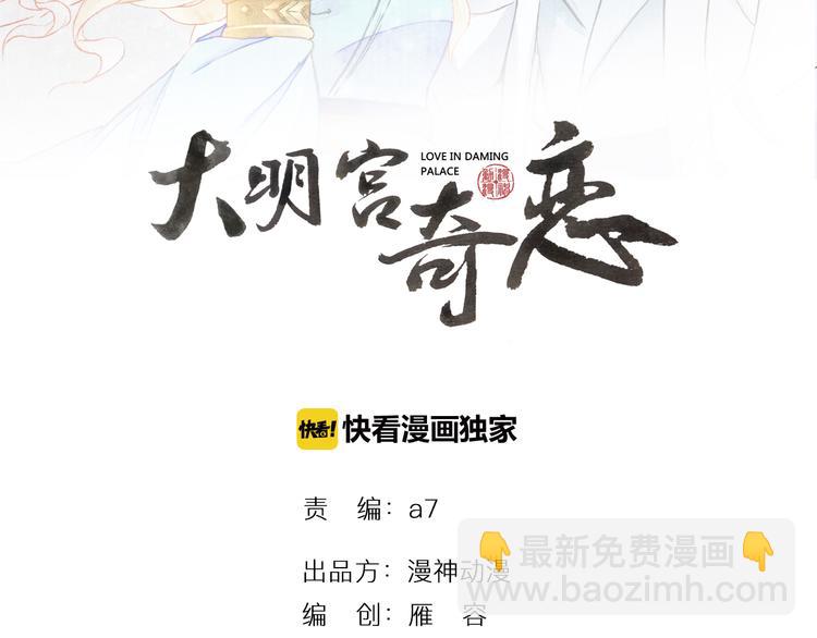 第61话  没有皇帝，只是李遥(1/3)-第62话