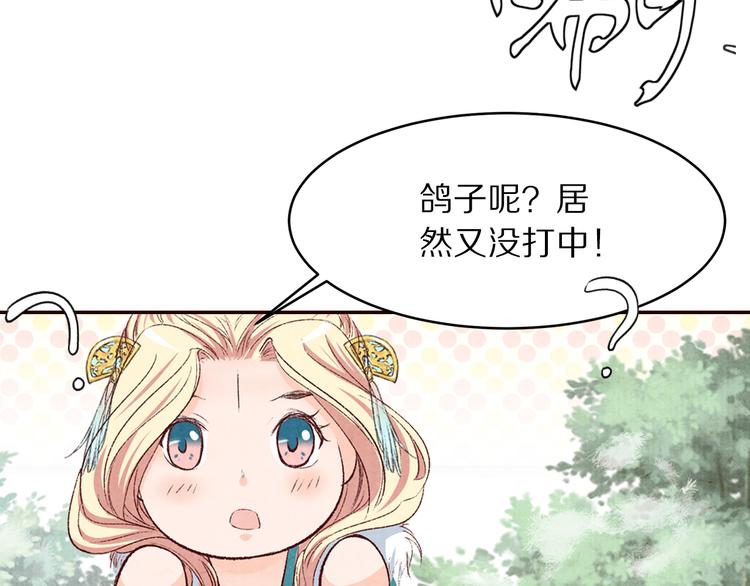 第61话  没有皇帝，只是李遥(1/3)-第62话