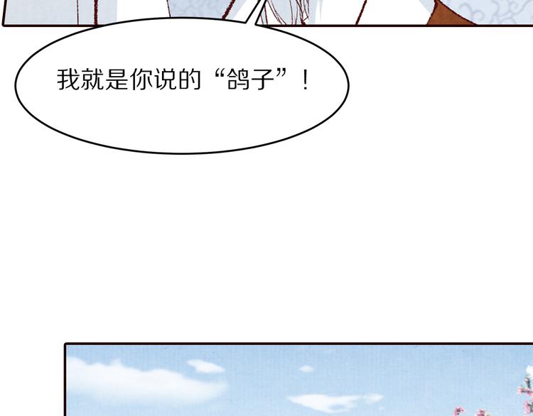 第61话  没有皇帝，只是李遥(1/3)-第62话