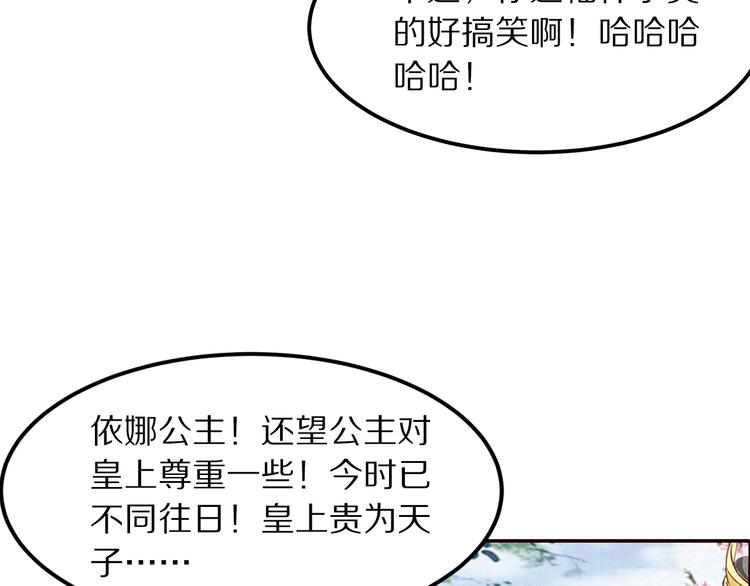 第61话  没有皇帝，只是李遥(1/3)-第62话