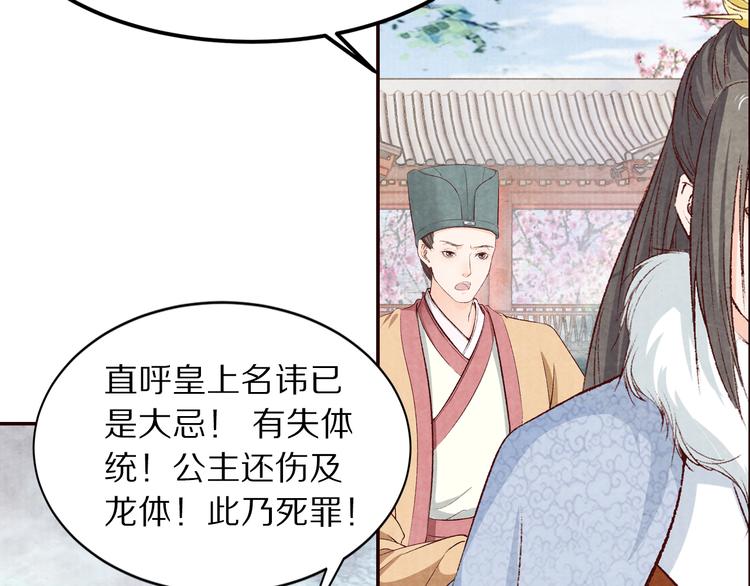 第61话  没有皇帝，只是李遥(1/3)-第62话