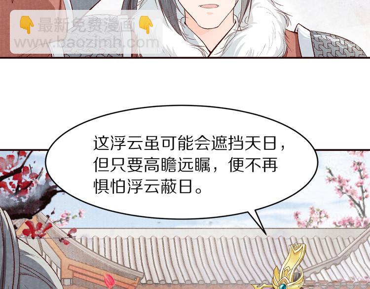 第61话  没有皇帝，只是李遥(1/3)-第62话