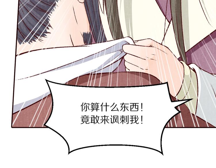 第63话 你的婚礼，新娘不是我(1/3)-第64话