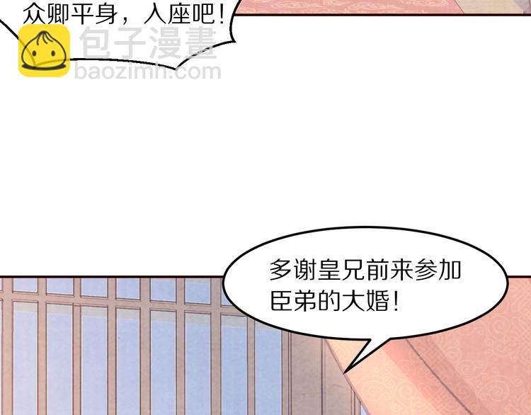 第63话 你的婚礼，新娘不是我(1/3)-第64话