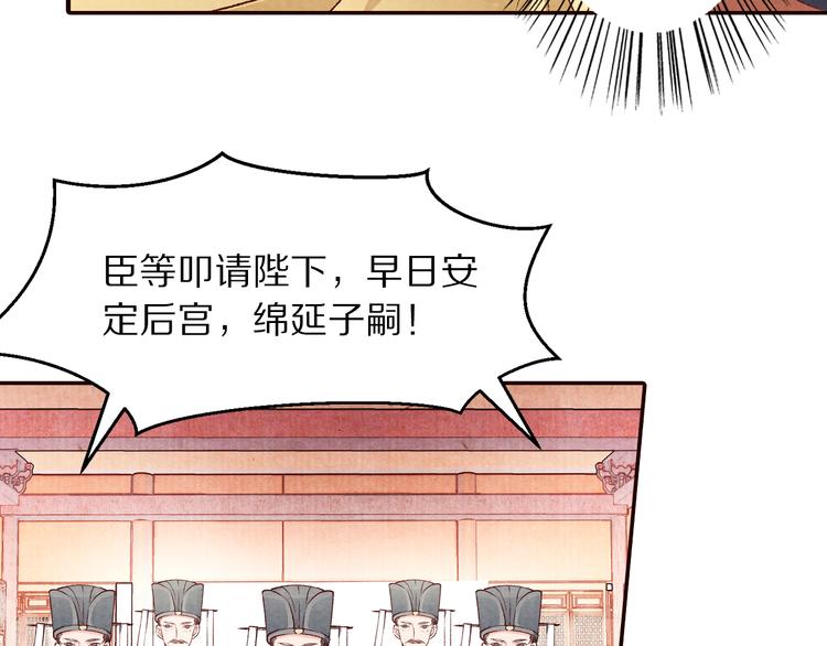 第65话 为你倾尽天下(1/3)-第66话