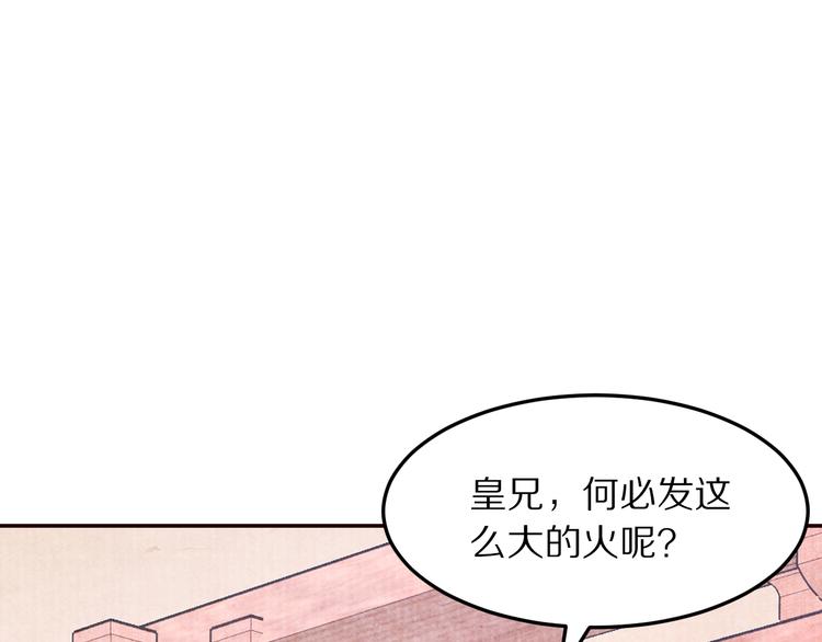 第65话 为你倾尽天下(1/3)-第66话