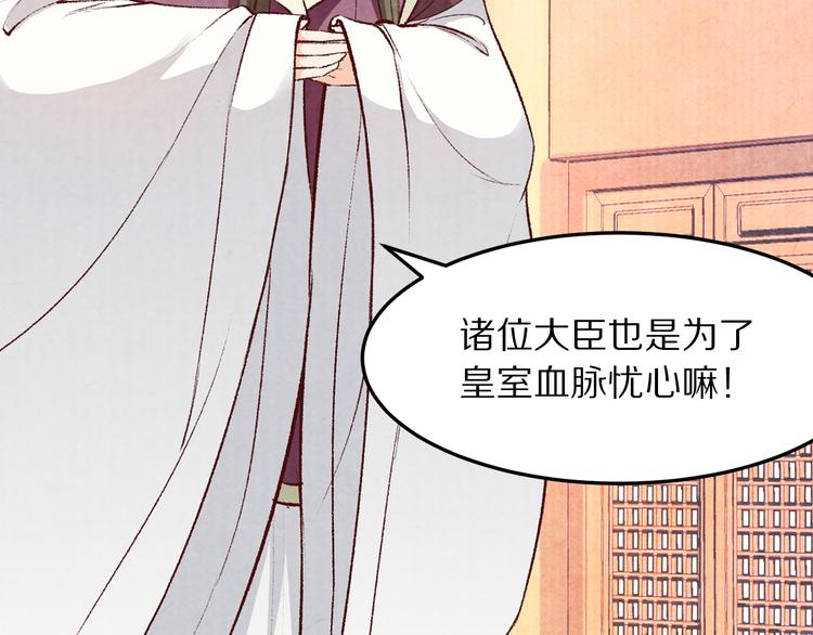 第65话 为你倾尽天下(1/3)-第66话