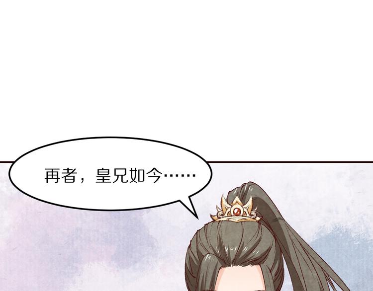 第65话 为你倾尽天下(1/3)-第66话