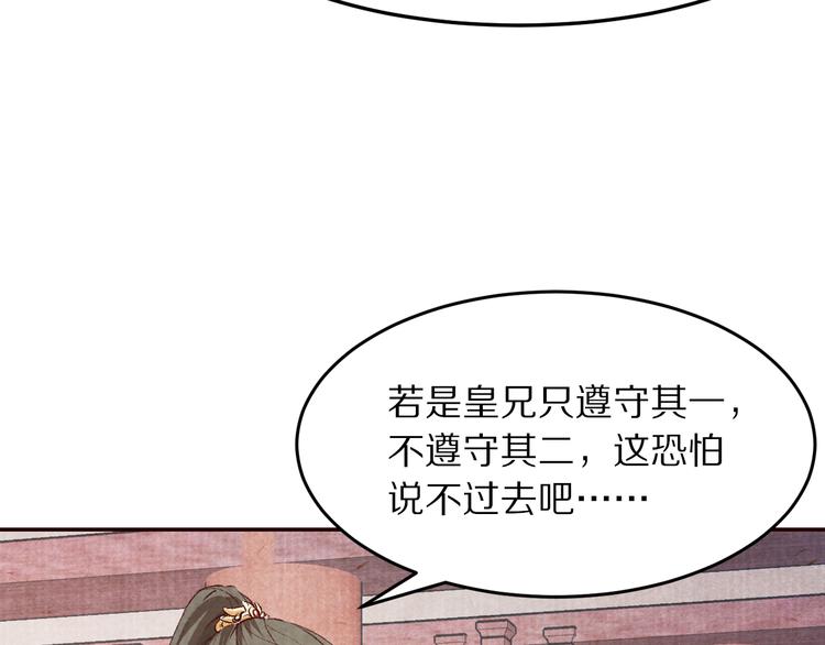 第65话 为你倾尽天下(1/3)-第66话