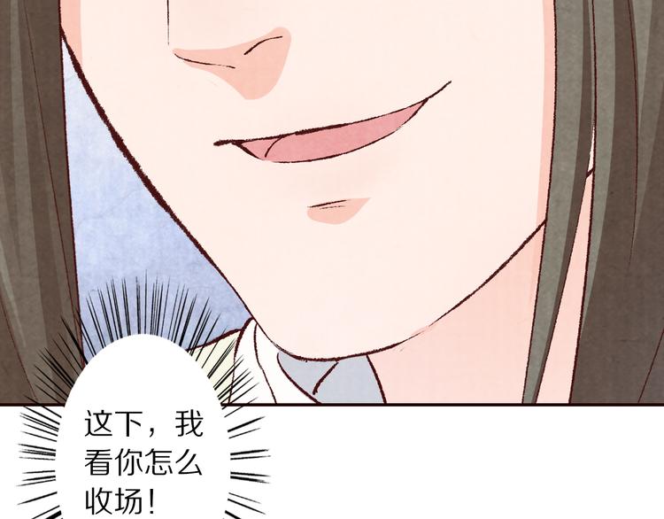 第65话 为你倾尽天下(1/3)-第66话