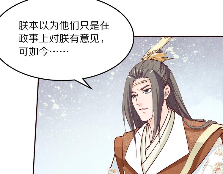 第65话 为你倾尽天下(1/3)-第66话