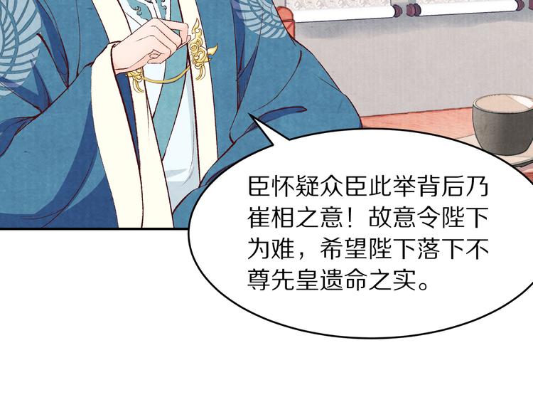 第65话 为你倾尽天下(1/3)-第66话