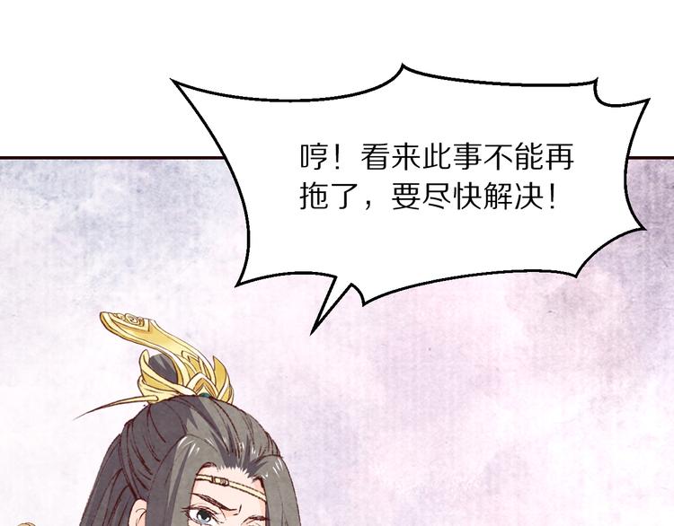 第65话 为你倾尽天下(1/3)-第66话