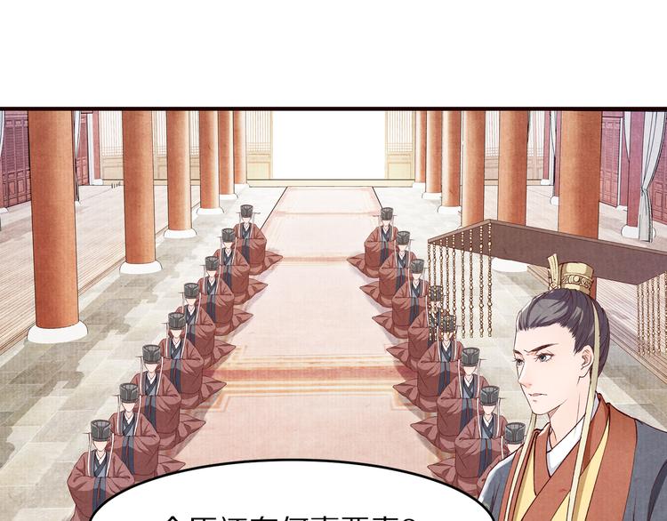 第65话 为你倾尽天下(1/3)-第66话