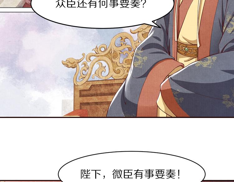 第65话 为你倾尽天下(1/3)-第66话