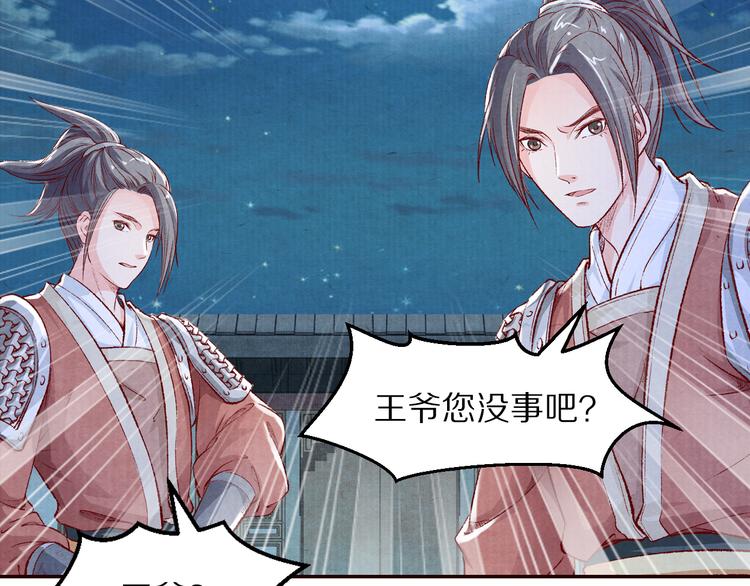 第67话  弟弟我会待你如初(1/3)-第68话