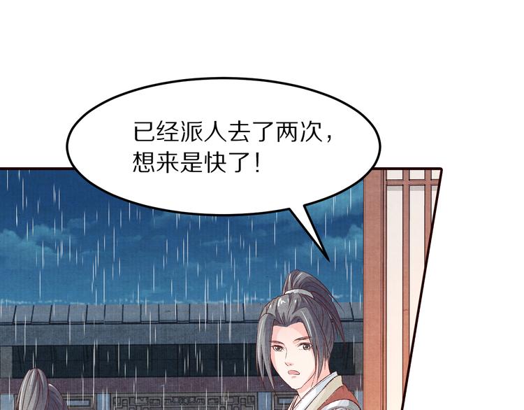 第67话  弟弟我会待你如初(1/3)-第68话