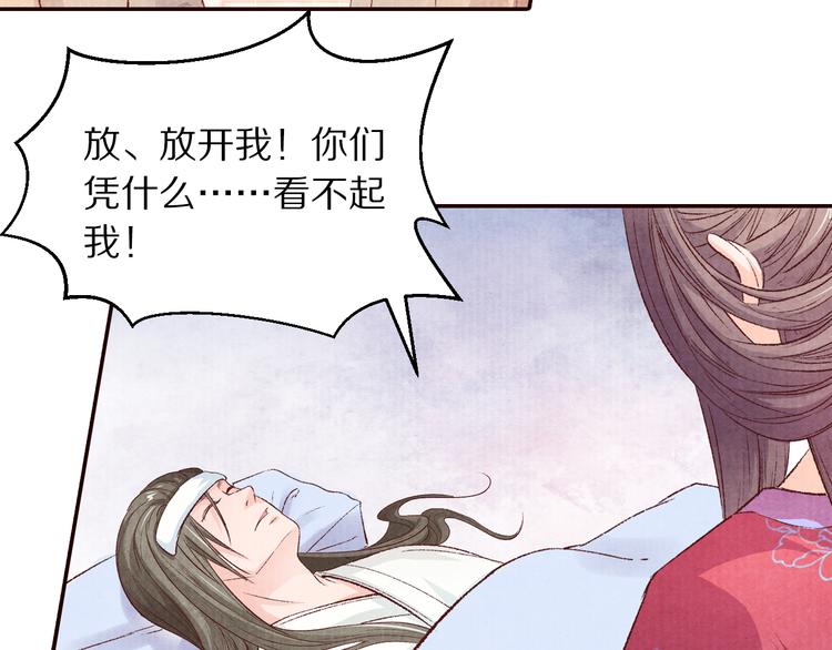 第67话  弟弟我会待你如初(1/3)-第68话