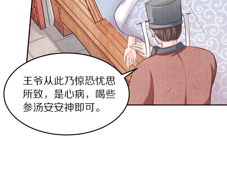 第67话  弟弟我会待你如初(1/3)-第68话