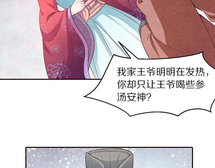 第67话  弟弟我会待你如初(1/3)-第68话