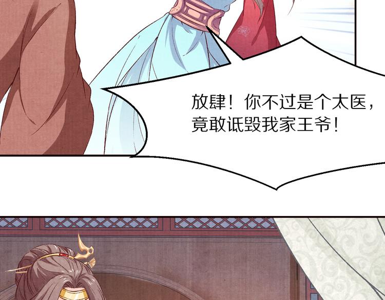 第67话  弟弟我会待你如初(1/3)-第68话