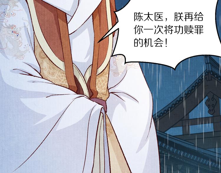 第67话  弟弟我会待你如初(1/3)-第68话