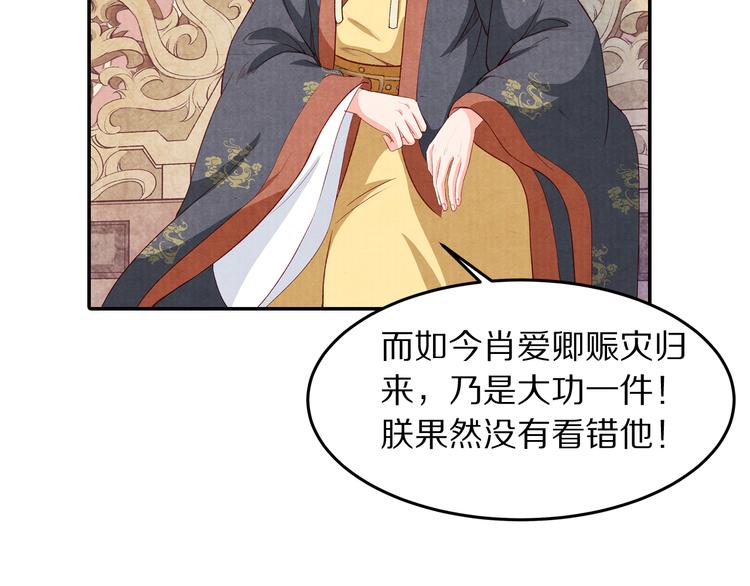 第69话  爱情都是自私的(1/2)-第70话