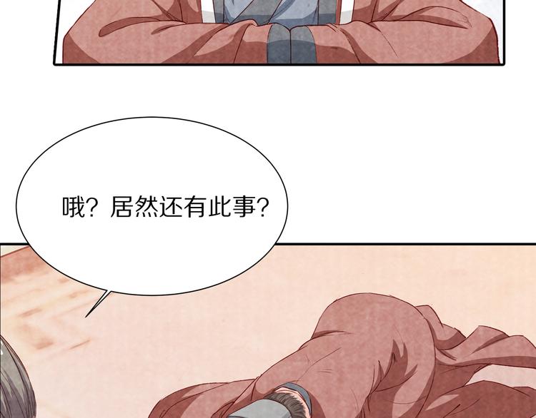 第69话  爱情都是自私的(1/2)-第70话