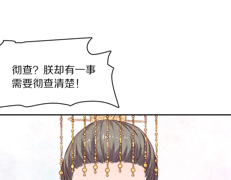 第69话  爱情都是自私的(1/2)-第70话