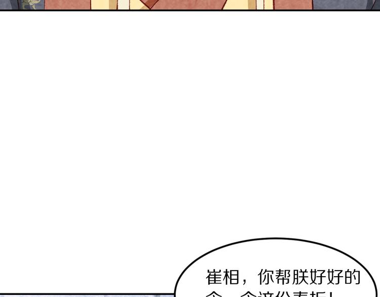 大明宮奇戀 - 第69話  愛情都是自私的(1/2) - 4