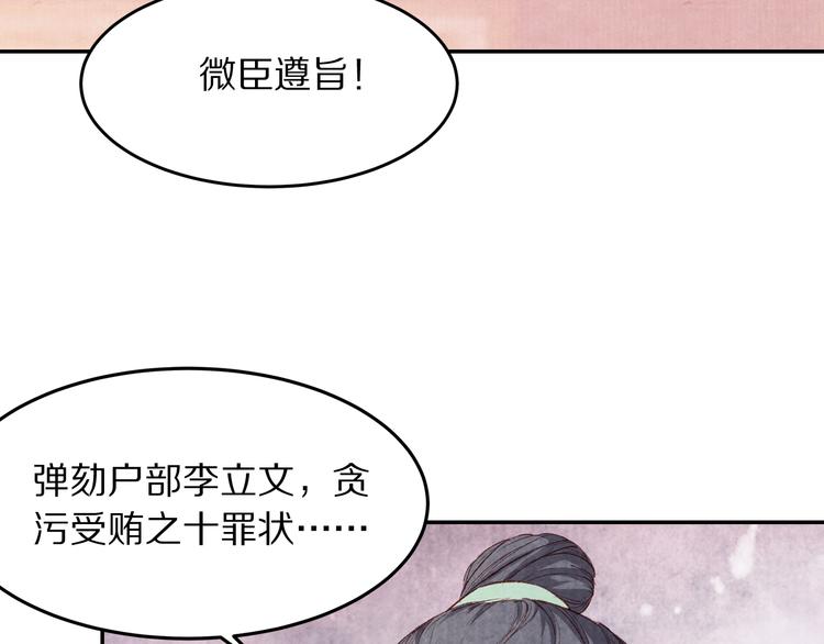 第69话  爱情都是自私的(1/2)-第70话