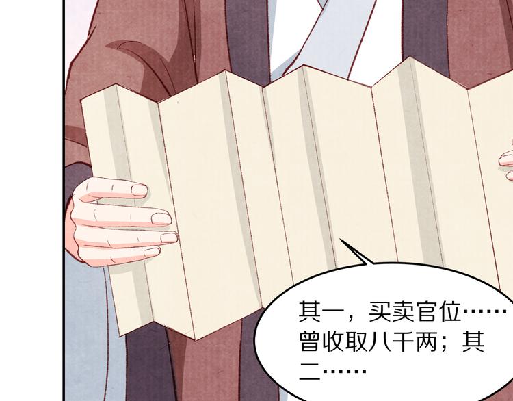 第69话  爱情都是自私的(1/2)-第70话