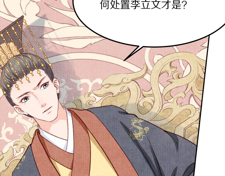 第69话  爱情都是自私的(1/2)-第70话