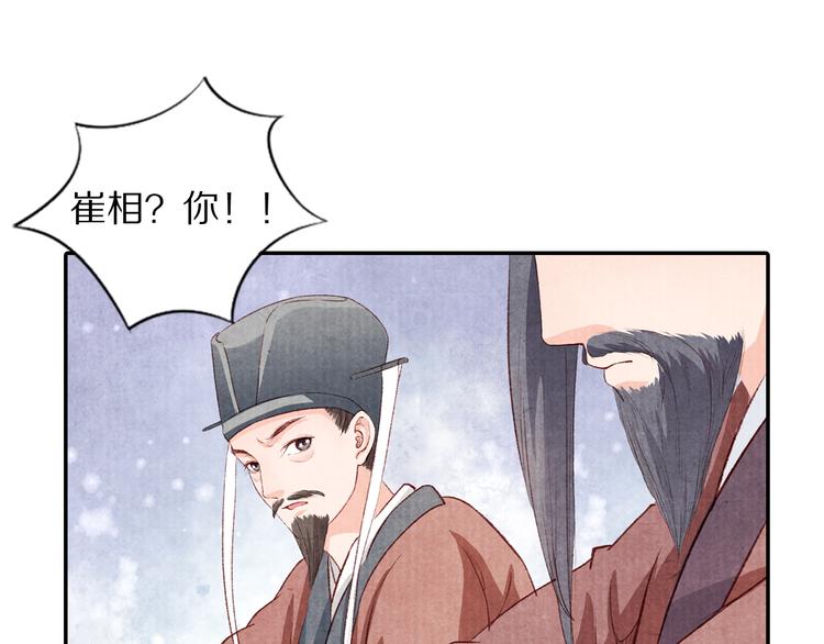 第69话  爱情都是自私的(1/2)-第70话