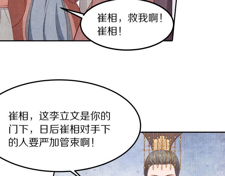 第69话  爱情都是自私的(1/2)-第70话