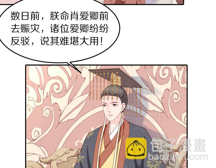 第69话  爱情都是自私的(1/2)-第70话