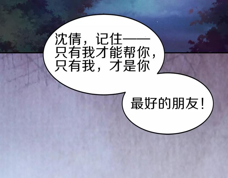 第8话 你最重要(1/2)-第8话