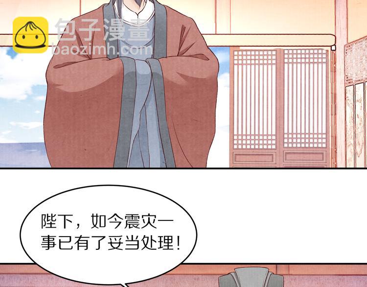 第71话   消失在雨中的泪(1/3)-第72话