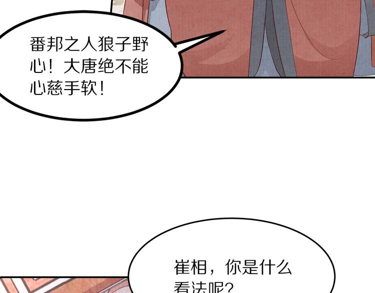 第71话   消失在雨中的泪(1/3)-第72话