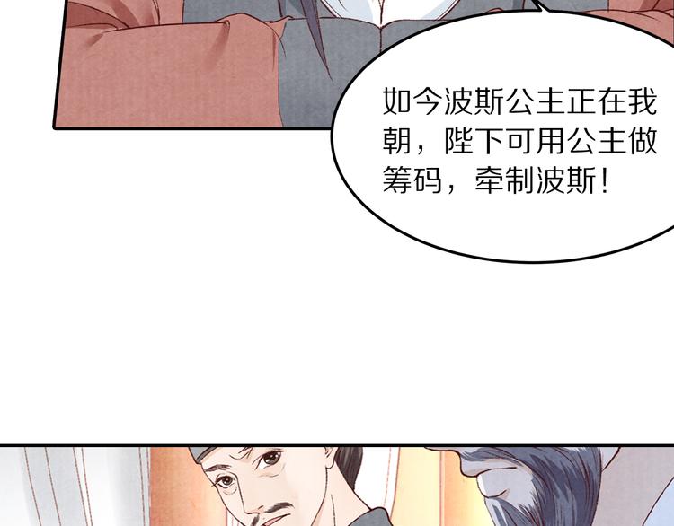 第71话   消失在雨中的泪(1/3)-第72话