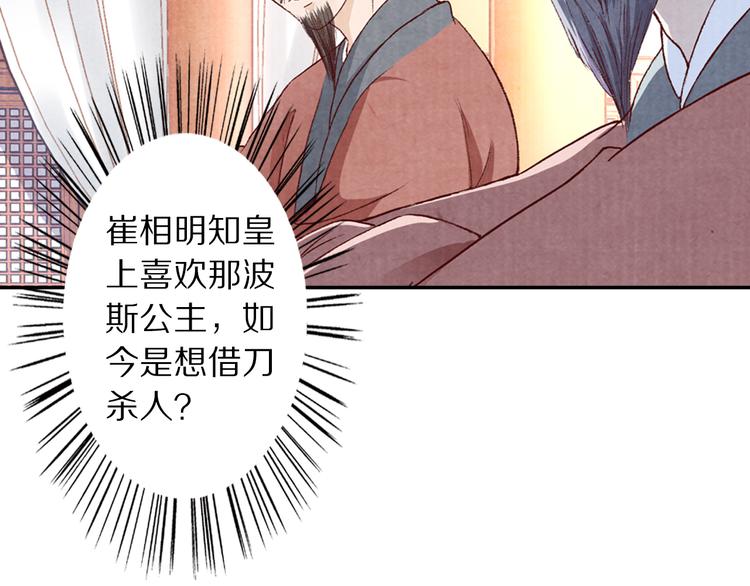 第71话   消失在雨中的泪(1/3)-第72话