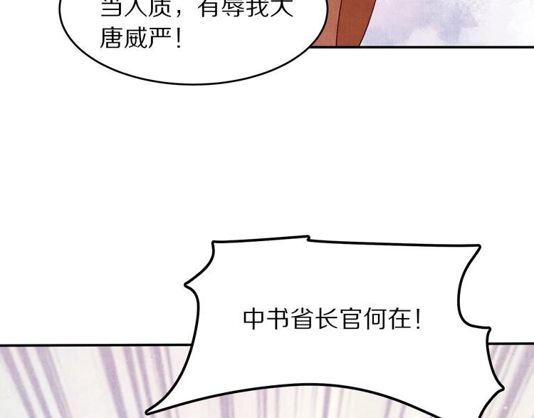 第71话   消失在雨中的泪(1/3)-第72话