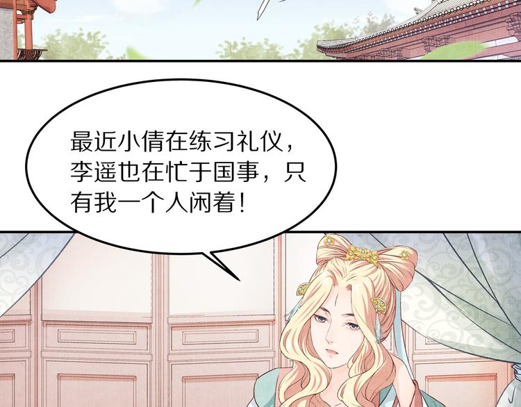 第71话   消失在雨中的泪(1/3)-第72话