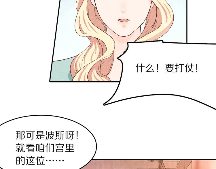 第71话   消失在雨中的泪(1/3)-第72话