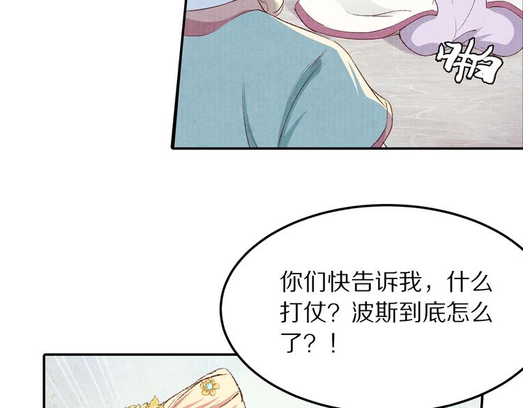 第71话   消失在雨中的泪(1/3)-第72话